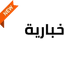 Twasl News